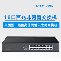 海康 TL-SF1016D 16口百兆非网管交换机 1台 JC