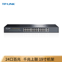 TPLINKSL122624口百兆2千兆上联口非网管交换机