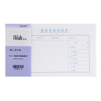 浩立信0022 深汕牌报销单据粘贴单(发票版) 财务会计凭证纸 全国通用票标准凭证 240*140mm 50页 10本装