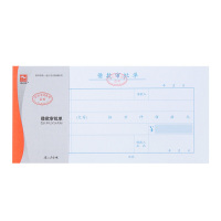 浩立信1008 借款审批单 深圳统一会计凭证财务手写单据 240*120mm 50页/本 财务用品 10本装