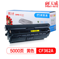 天威(PRINT-RITE) CF362黄色 标准装硒鼓粉盒适用惠普 M553DN M552dn M553X M577C