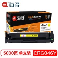 Ait海得 CRG046硒鼓 专业版 AIT-CRG046Y黄色适用佳能 MF735Cx 732Cdw