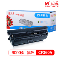 天威(PRINT-RITE) CF360黑色 标准装硒鼓粉盒适用惠普 M553DN M552dn M553X M577C