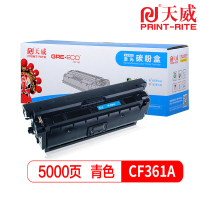 天威(PRINT-RITE) CF361蓝色 标准装硒鼓粉盒适用惠普 M553DN M552dn M553X M577C
