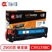 Ait海得 CRG318硒鼓 专业版 AIT-7200C蓝色 适用佳能LBP7200Cdn MF8350cdn