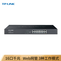 TPLINKTLSG201616口全千兆Web网管交换机