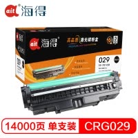 Ait海得 CRG 029 专业版 AIT-7010D鼓架 适用佳能 LBP7110CW 7100CN