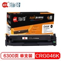 Ait海得 CRG046硒鼓 专业版 AIT-CRG046K黑色适用佳能 MF735Cx 732Cdw