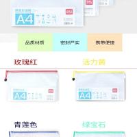 得力5654系列学生资料袋拉链袋 蓝