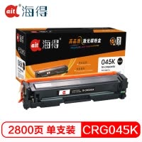 Ait海得 CRG045硒鼓 专业版 AIT-CRG045K黑色 适用佳能 LBP611 611Cn MF631