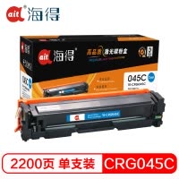 Ait海得 CRG045硒鼓 专业版 AIT-CRG045C蓝色 适用佳能 LBP611 611Cn MF631