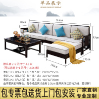 新中式实木沙发1+2+3实木布艺沙发样板房民宿会所禅意中国风家具实木定制沙发
