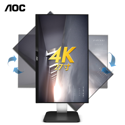 AOC U27P1U 27英寸4K IPS微边10bit旋转升降设计绘图液晶显示器