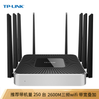 TPLINK2600M5G三频无线企业级路由器wifi穿墙VPN千兆端口AC管理TLWVR2603L