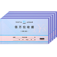 浩立信(HLISON) 3402 现金收款收据三联 带撕裂线无碳复写佰万位收据 48-802B-3B(5本*50组)