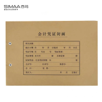 西玛连背A4横版凭证封面(25套/包) FM153