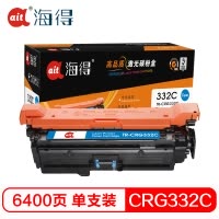 Ait海得 332C硒鼓 专业版 AIT-CRG332C蓝色适用佳能 LBP 7780 Cx