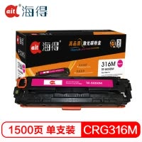 Ait海得 CRG-316M硒鼓 专业版 AIT-5050M红色 适用佳能 LBP5050 LBP5050N
