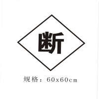 夏龙 断合标（含柱体/角钢/抱箍/紧固配件）3750×50×50mm（单位：个）