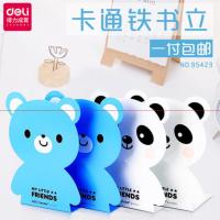 得力95423卡通书立(浅蓝)(2片/付)