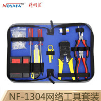 精明鼠 NF-1304水晶头 寻线仪套包 网络工具套装 网线钳测线仪 剥线刀水晶头网络包