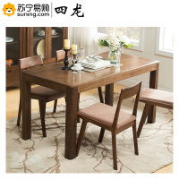 四龙 餐桌 橡木实木餐桌1200*750*760(T)