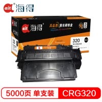 Ait海得 CRG 320硒鼓 专业版 AIT-320 适用佳能LBPD1120 D1150 D1170