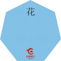 天堂伞 雨伞华夏银行定制款