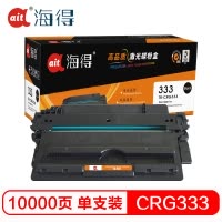 Ait海得 CRG 333硒鼓 专业版 AIT-333 适用佳能 LBP 8750N 8780X 8100 NH5