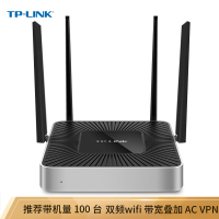TPLINK1200M5G双频无线企业级路由器wifi穿墙VPN千兆端口AC管理TLWVR1200L
