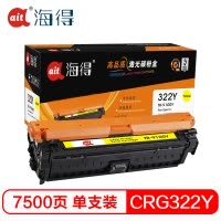 Ait海得 CRG 322硒鼓 专业版 AIT-9100Y黄色适用佳能 LBP9600C 9500C 9100C