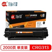 Ait海得 CRG 313硒鼓 专业版 AIT-313 适用佳能 Canon LBP3250