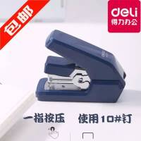 得力0273省力订书机(黑)