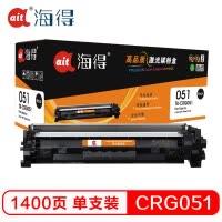 Ait海得 CRG 051粉盒 专业版 AIT-CRG051 适用佳能 LBP 162DW 161DN