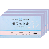 浩立信3406 财务单据现金收款收据三联 48-810-3B 带撕裂线无碳复写150页/本 佰万位收据 单栏 5本