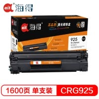 Ait海得 CRG-925硒鼓 专业版 AIT-925 适用佳能LBP6018W 6000 P1102 W
