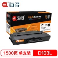 Ait海得 MLT-D103L硒鼓 专业版 AIT-D103L 适用三星ML-2951D 2955DN DW NH5