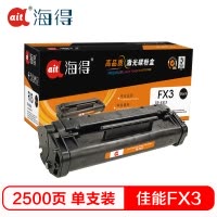 Ait海得 FX3硒鼓 专业版 AIT-FX3 适用佳能FAX L200 220 240 250 260 280