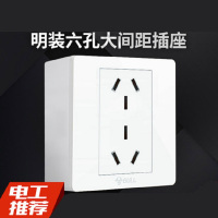 [精选]公牛86型二位六孔明装插座(5个价格)