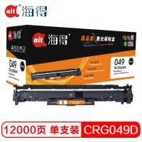 Ait海得 CRG 049硒鼓 专业版 AIT-CRG049鼓架 适用佳能LBP 112 113W MF112