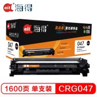 Ait海得 CRG 047粉盒 专业版 AIT-CRG047 适用佳能LBP 112 113W MF112