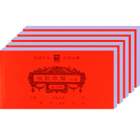 浩立信3143 财务单据四联收款收据 报销单凭 200页/本 无碳复写带撕裂线 万位收据 单栏(5本*50组)