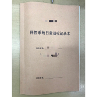 华特(HUATE)计表本册/本