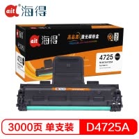 Ait海得 SCX-D4725A硒鼓 专业版 AIT-SCX4725A 适用三星SCX-4521HS 4725F