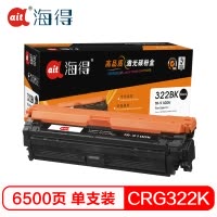 Ait海得 CRG 322硒鼓 专业版 AIT-9100K黑色适用佳能 LBP9600C 9500C 9100C