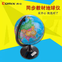 齐心 B1001 地球仪(14.2)蓝色 办公