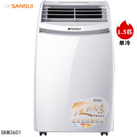 SANSUI(山水)SKM3601 移动空调(大1.5匹)单冷 单位:台 包装(1台装) 白色