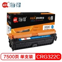 Ait海得 CRG 322硒鼓 专业版 AIT-9100C蓝色适用佳能 LBP9600C 9500C 9100C