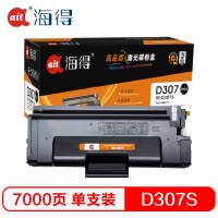 Ait海得MLT-307S粉盒 专业版 AIT-D307S 适用三星ML-4510 4512 ML-5010