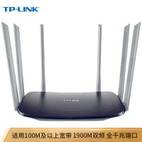 TPLINK双千兆路由器1900M无线家用5G双频WDR7620千兆版千兆端口光纤宽带WIFI穿墙送千兆网线
